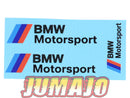 DEC15 Décalcomanie rallye 2 x 4,5cm + 1 x 2,5cm BMW Motorsport